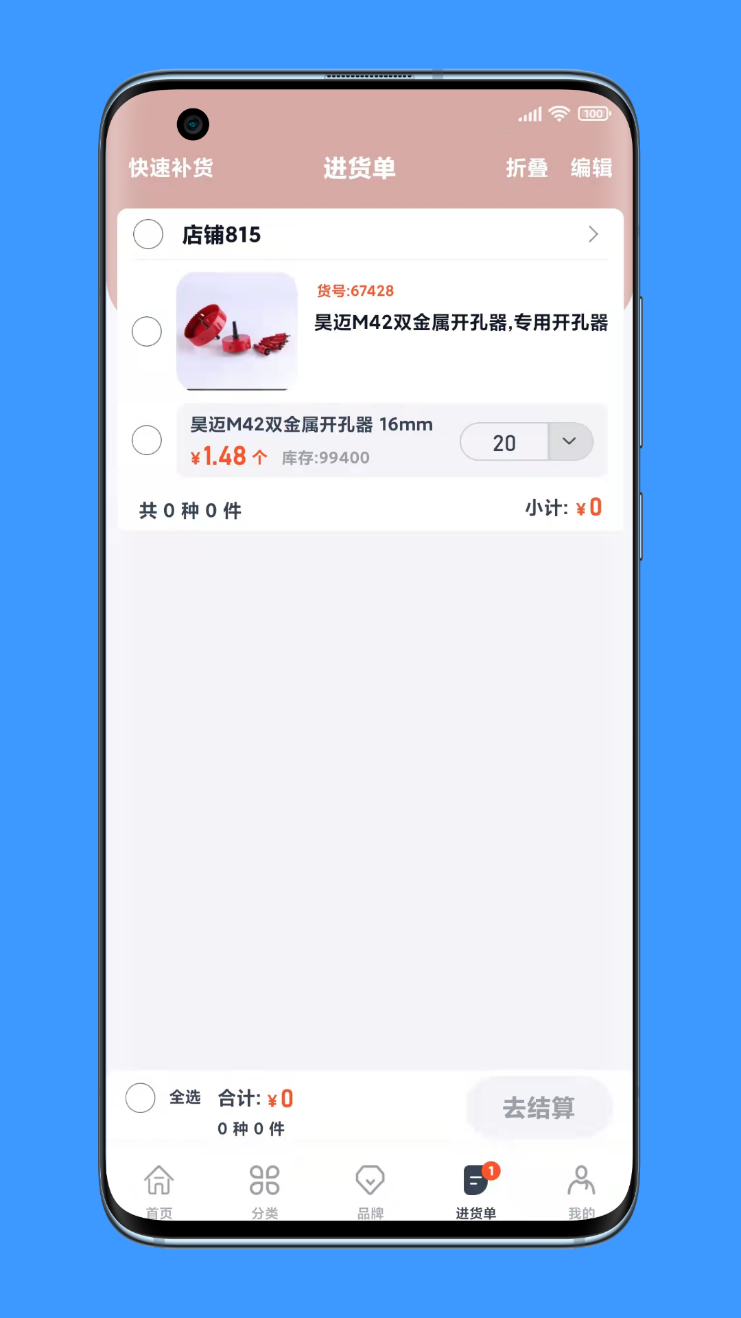 沂川商城截图3