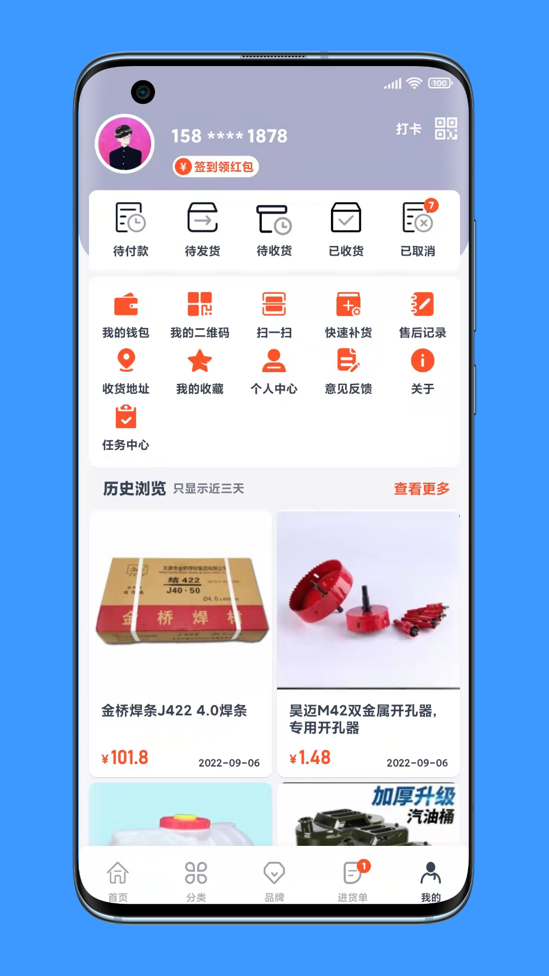 沂川商城截图4