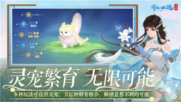 倩女幽魂正版手游截图3