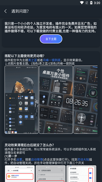 灵动大陆最新版截图1