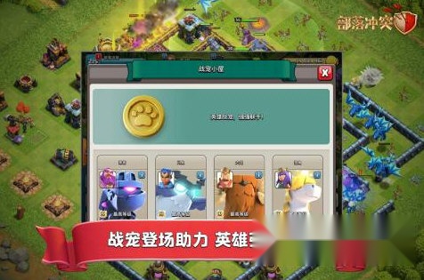 部落冲突正版