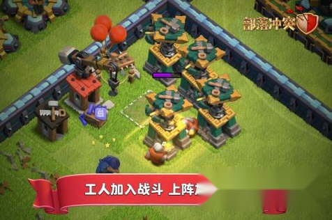 部落冲突正版