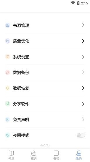 凡文阅读正版截图3