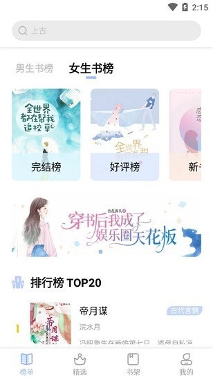 凡文阅读正版截图2