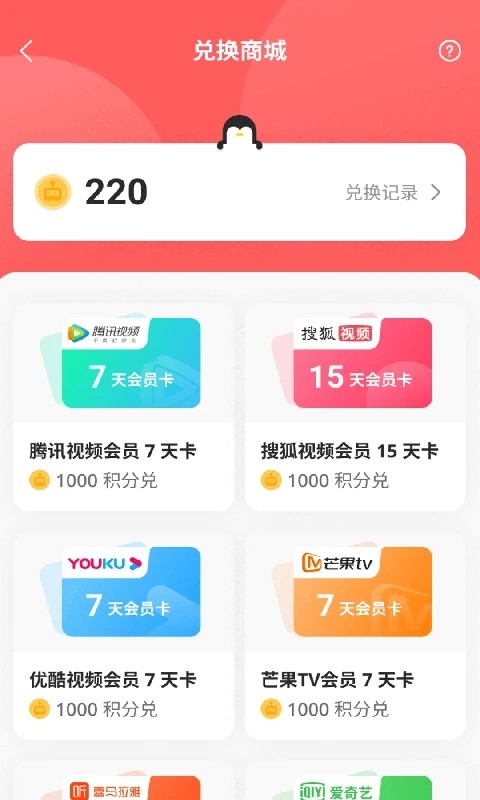 鹅盒截图4