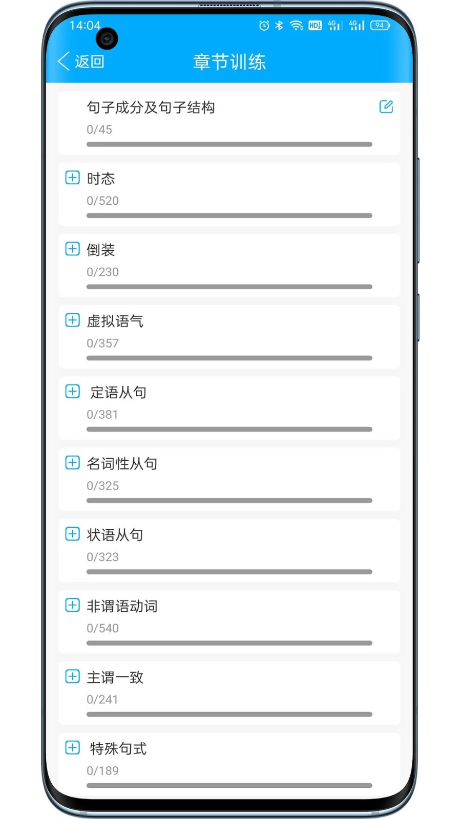 专升本刷题截图4
