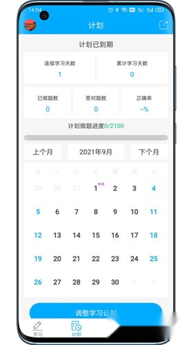 专升本刷题