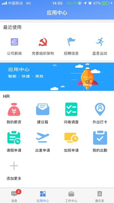 飞鸽互联最新版本截图1