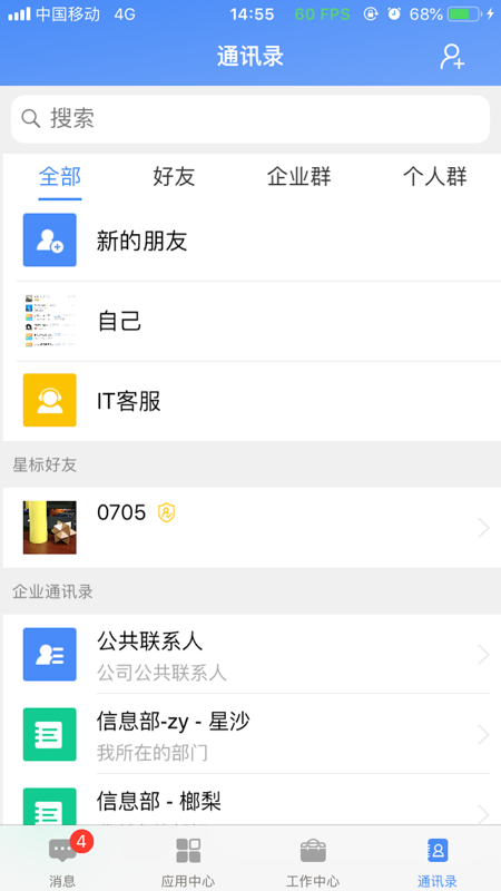 飞鸽互联最新版本截图3