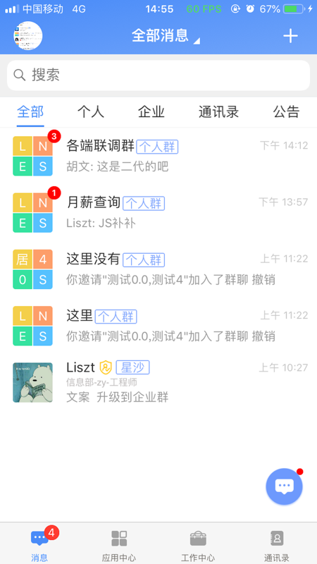 飞鸽互联最新版本截图0