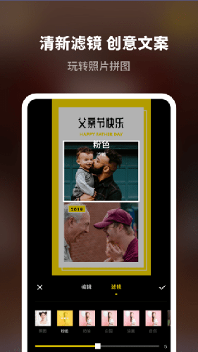 八分拼图专业版截图3