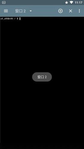 安卓终端模拟器中文版截图3