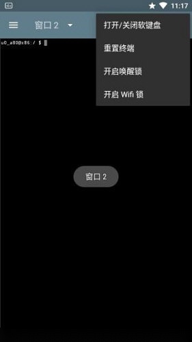 安卓终端模拟器中文版
