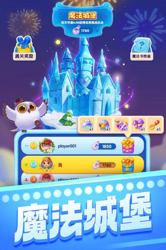 宾果消消消百度版截图1