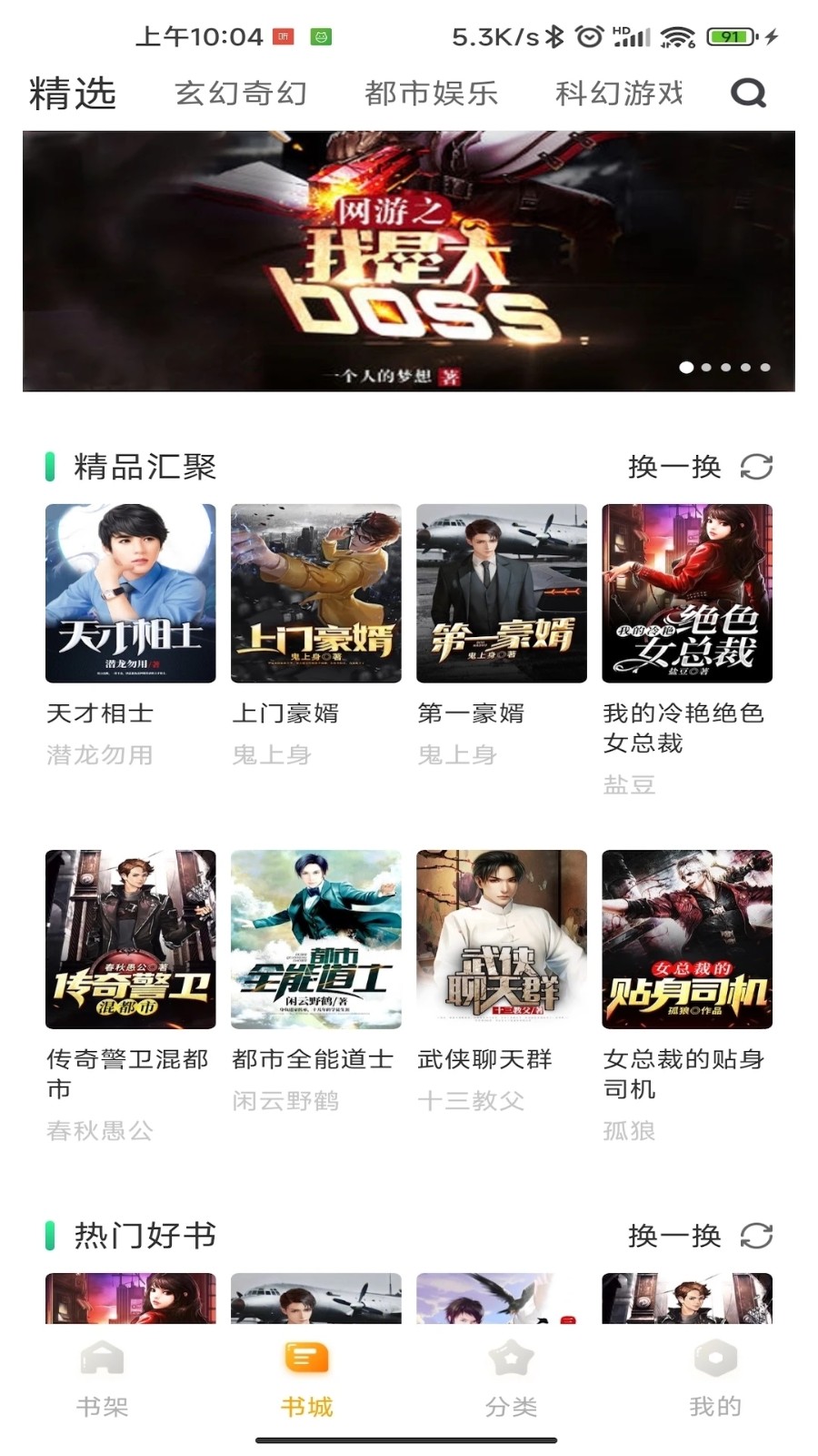 丁香书院截图1