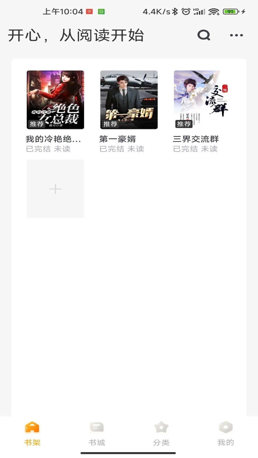 丁香书院截图0