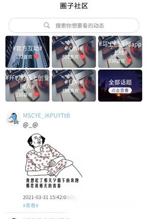 马上创业网