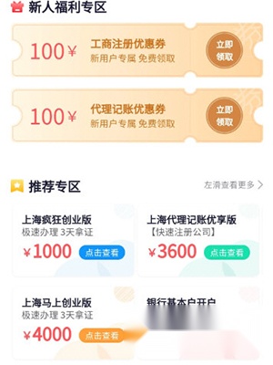 马上创业网