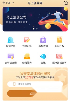 马上创业网