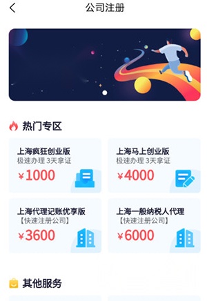 马上创业网
