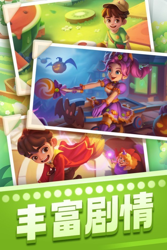 宾果消消消oppo版截图3
