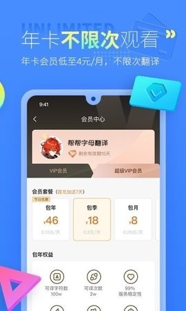 芒果字幕翻译截图0