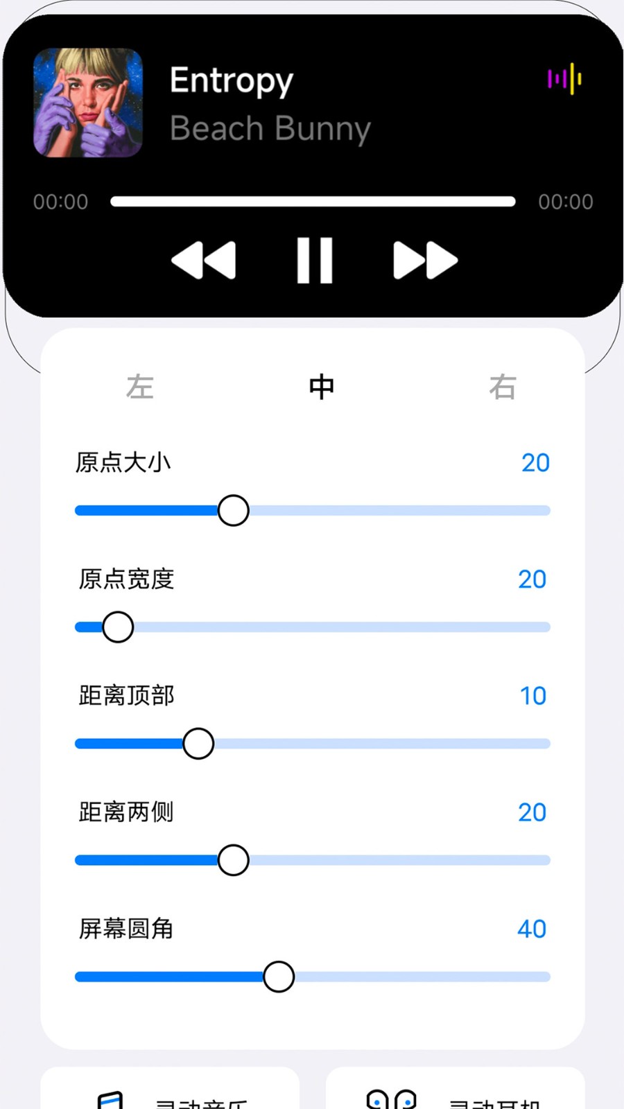 灵动小组件官方版截图1