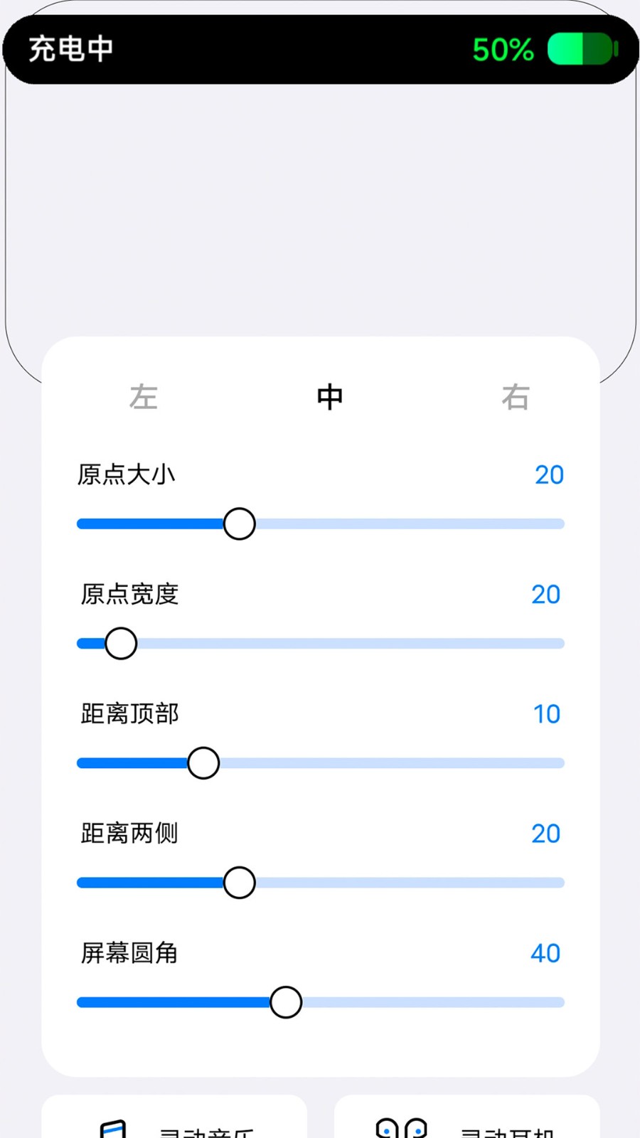 灵动小组件官方版截图2