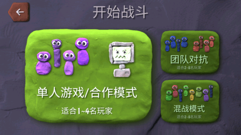 炮弹小分队官方版本截图0