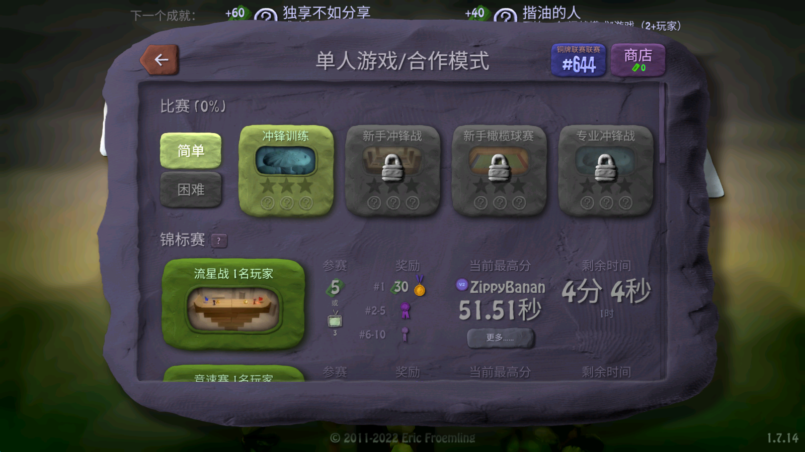 炮弹小分队官方版本截图3