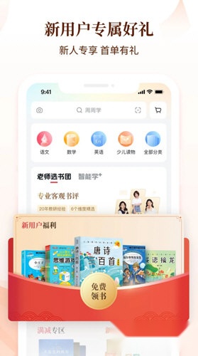 好未来图书