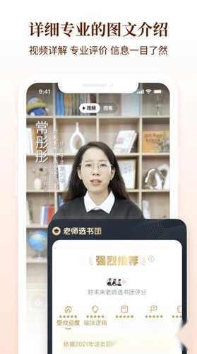 好未来图书
