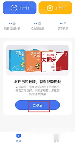 好未来图书