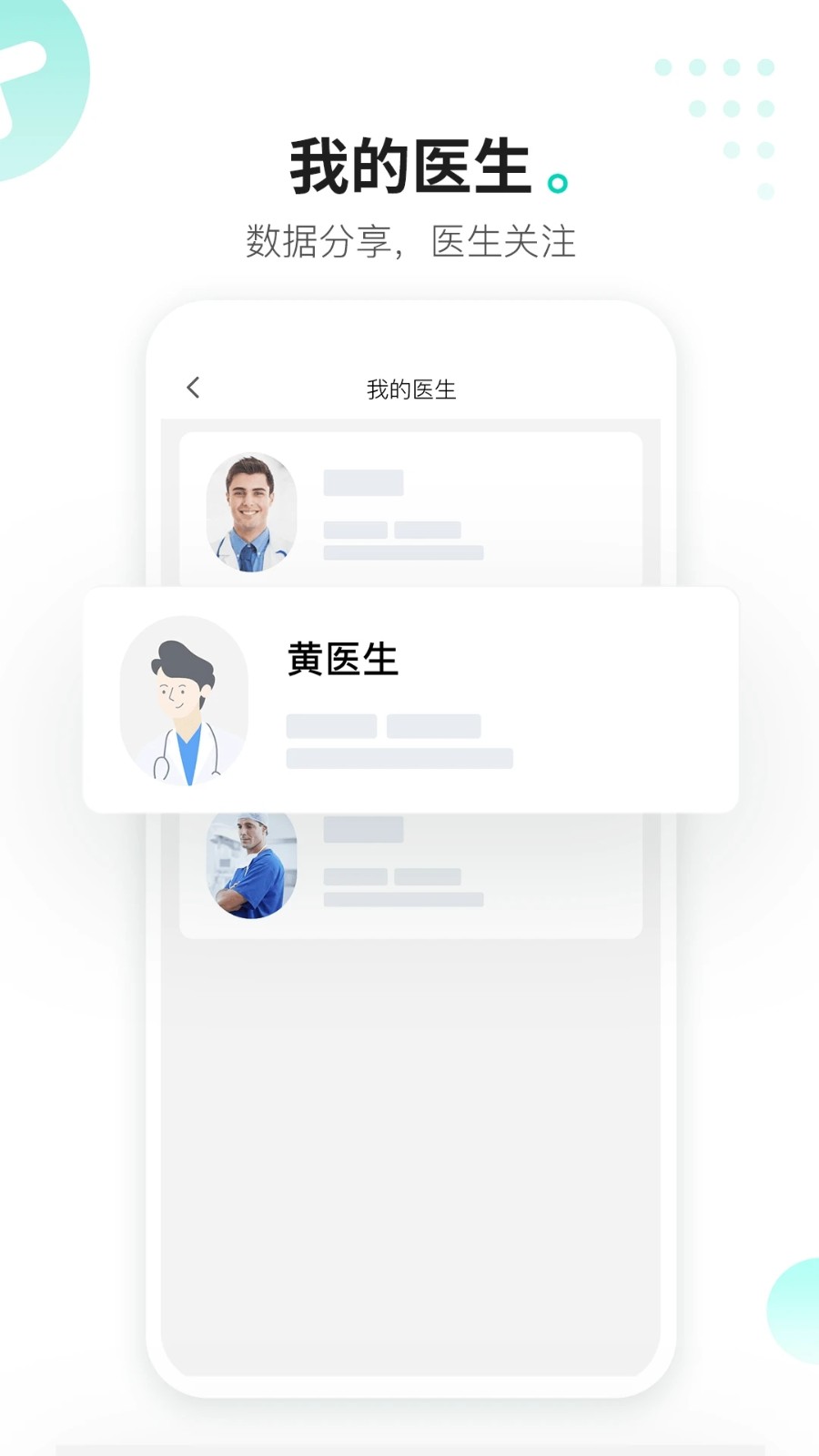 硅基动感截图3