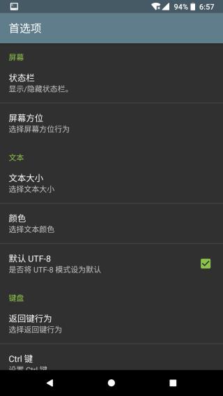 安卓终端模拟器中文版