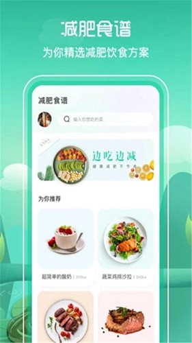 简单辟谷截图1