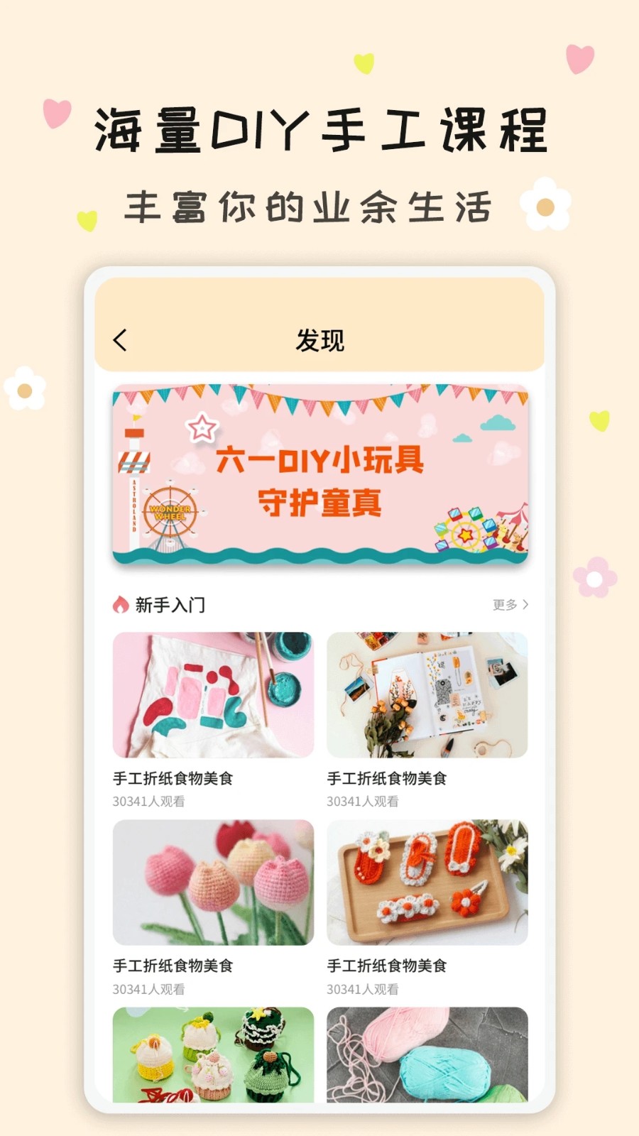 手工活截图3