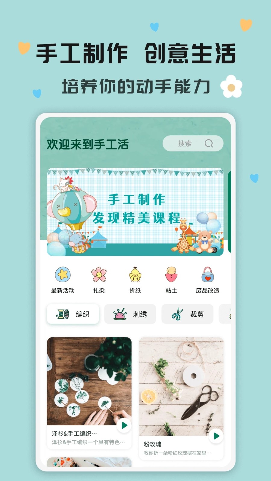 手工活截图1