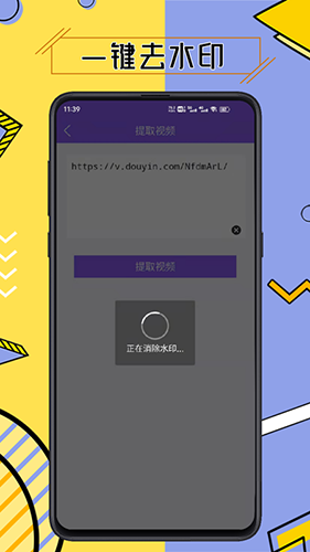 视频去水印擦除大师截图1