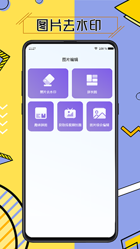 视频去水印擦除大师截图0
