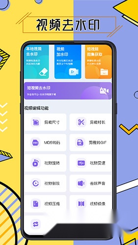 视频去水印擦除大师