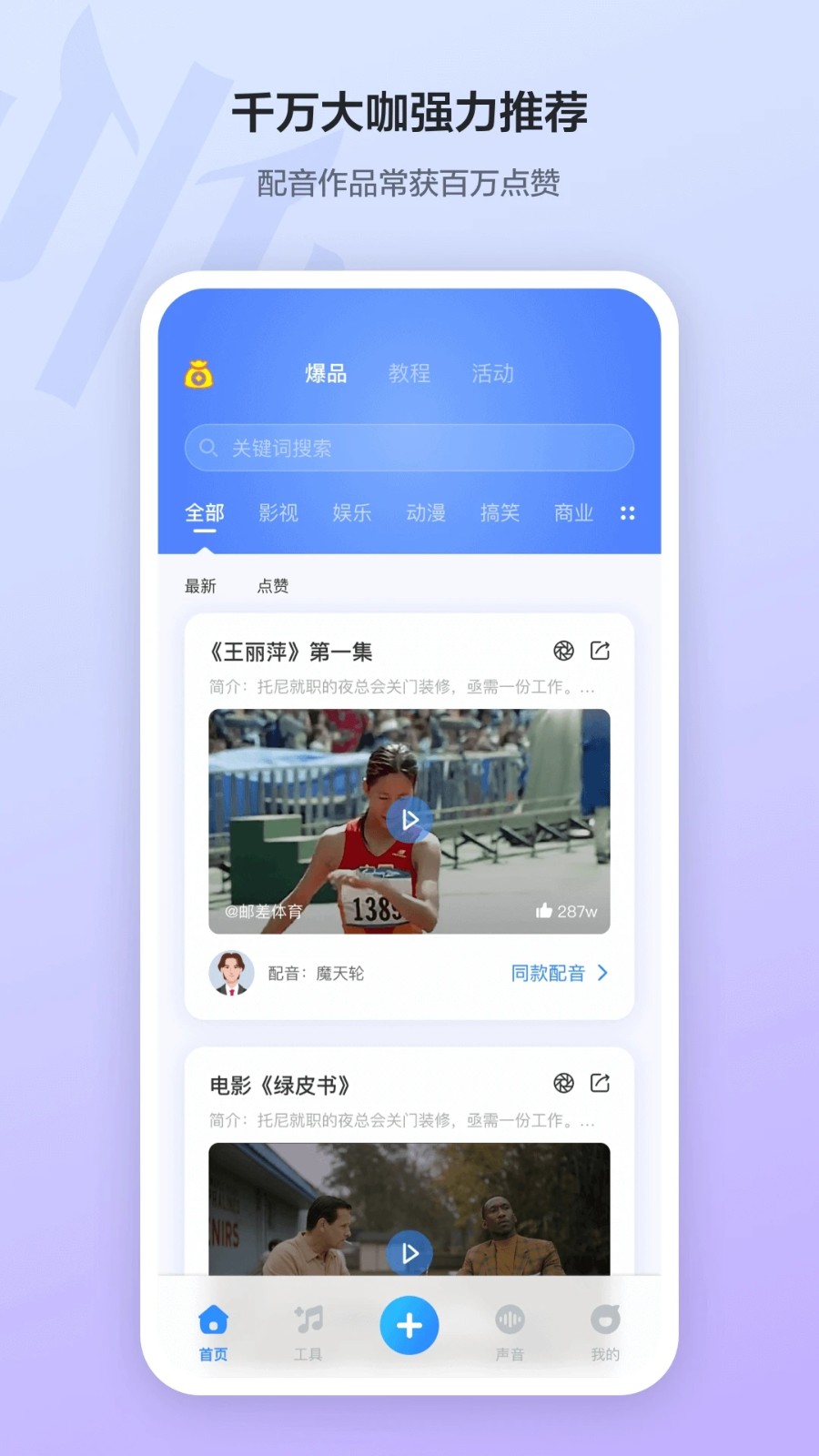 魔音工坊手机版截图0