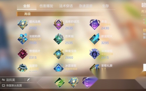 曙光英雄官服安装
