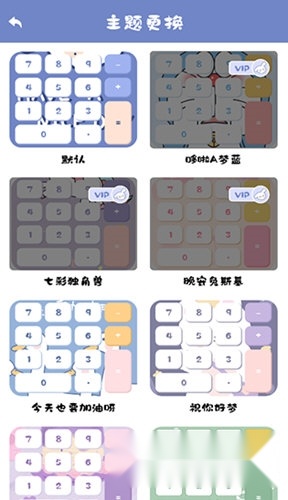 萌趣计算器