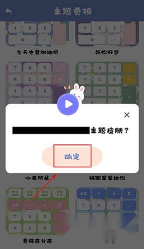 萌趣计算器