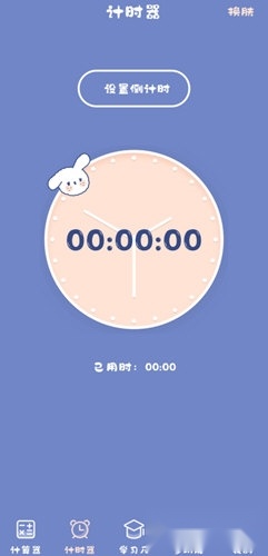 萌趣计算器