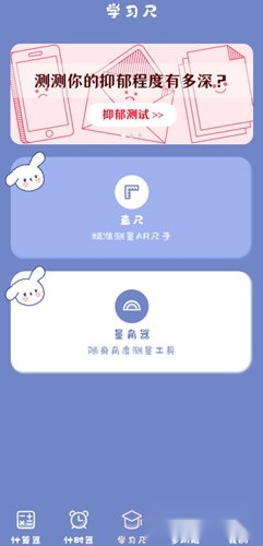 萌趣计算器