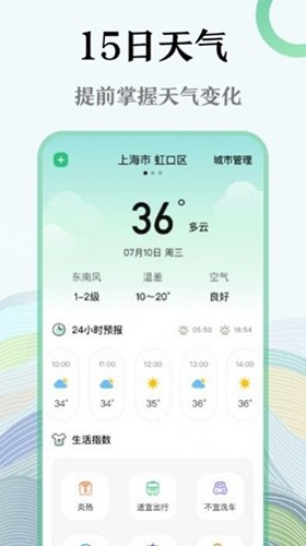 手机尺子测试仪截图1