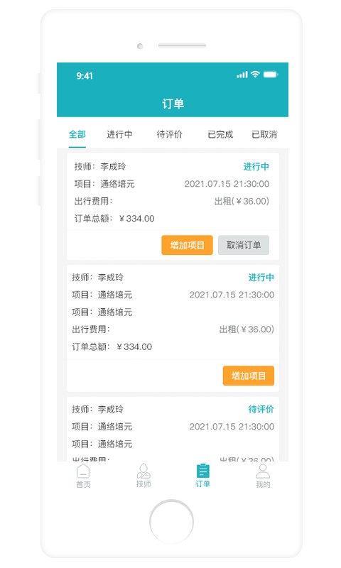 康悦到家截图1