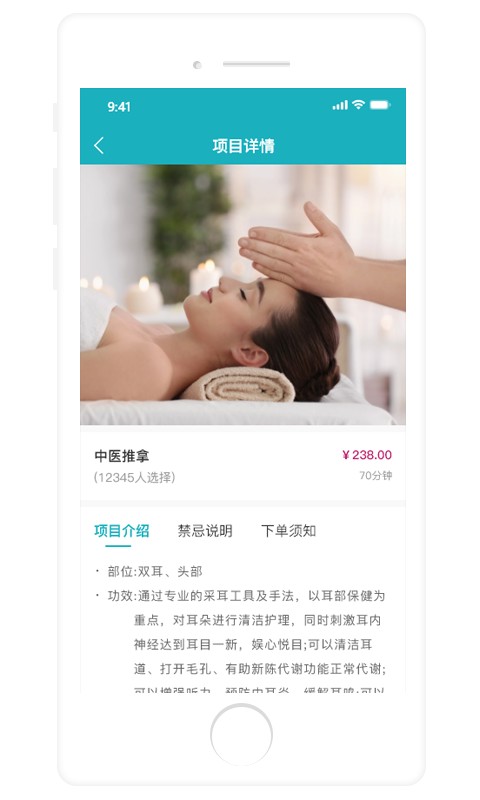 康悦到家截图2